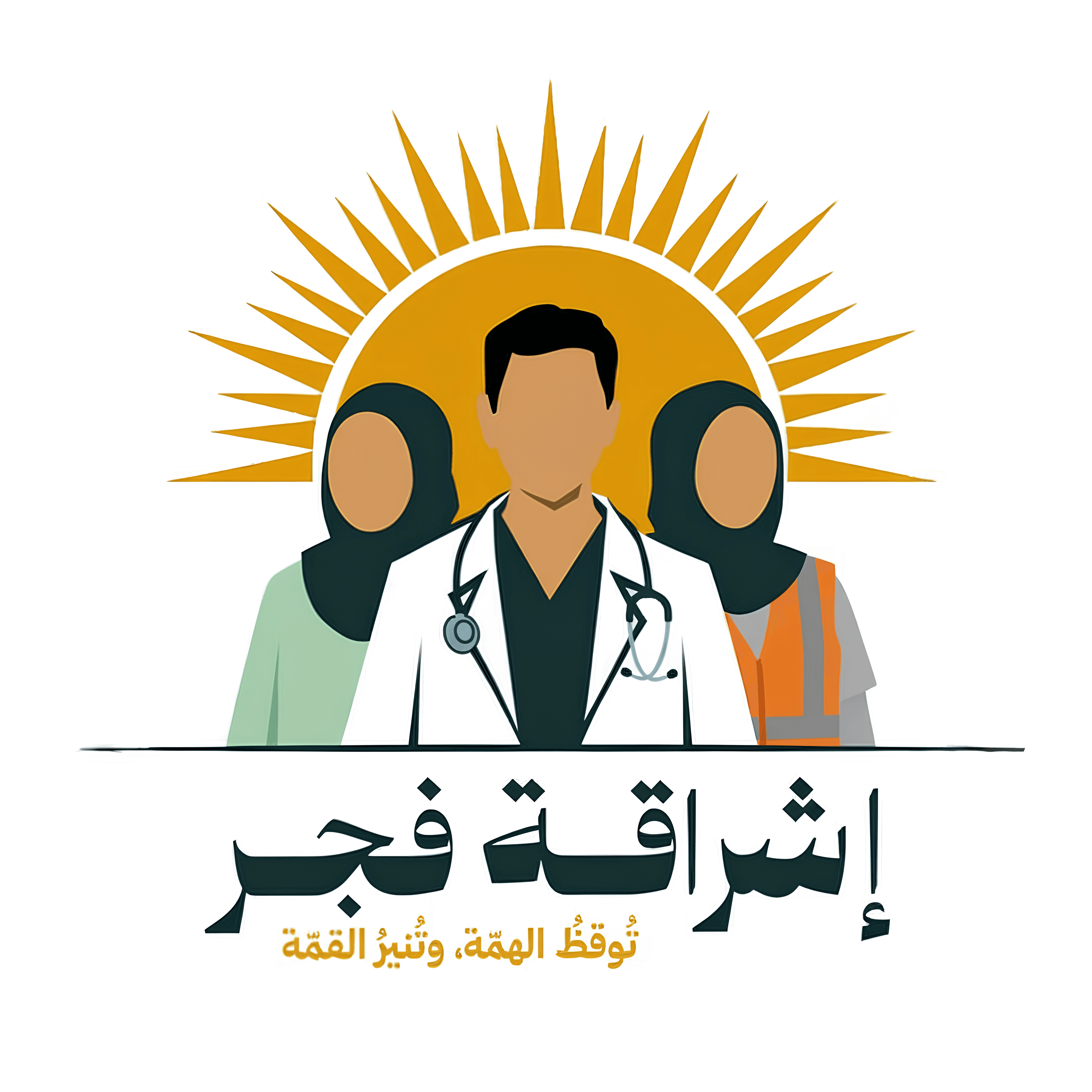 إشراقة فجر logo